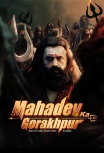 Mahadev Ka Gorakhpur (2024) South Hindi Dubbed Movie HDTv Mahadev Ka Gorakhpur (2024) South Hindi Dubbed Movie HDTv