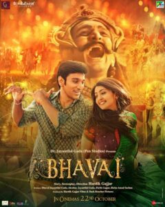 Bhavai Bollywood Full Movie HD 2022 Bhavai Bollywood Full Movie HD 2022