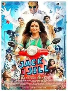 Jack N Jill 2022 South Hindi Full Movie HD Jack N Jill 2022 South Hindi Full Movie HD