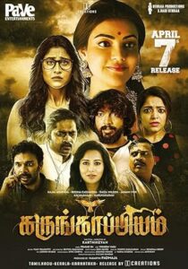 Karungaapiyam (Kali Kitaab) 2023 South Hindi Dubbed Movies HD Karungaapiyam (Kali Kitaab) 2023 South Hindi Dubbed Movies HD