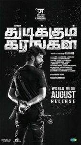 Baasha (Thudikkum Karangal) 2023 South Hindi Full Movie HD Baasha (Thudikkum Karangal) 2023 South Hindi Full Movie HD