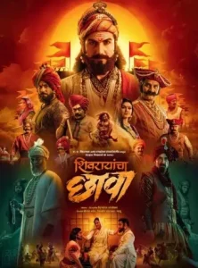 Shivrayancha Chhava 2024 Hindi + Marathi Movie Vegamovies